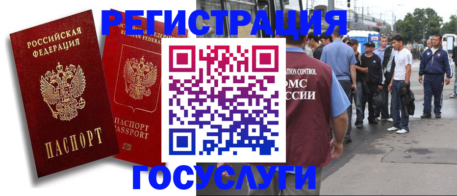 временная регистрация гарантия в Новокуйбышевске