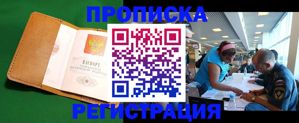 временная регистрация гарантия в Новокуйбышевске