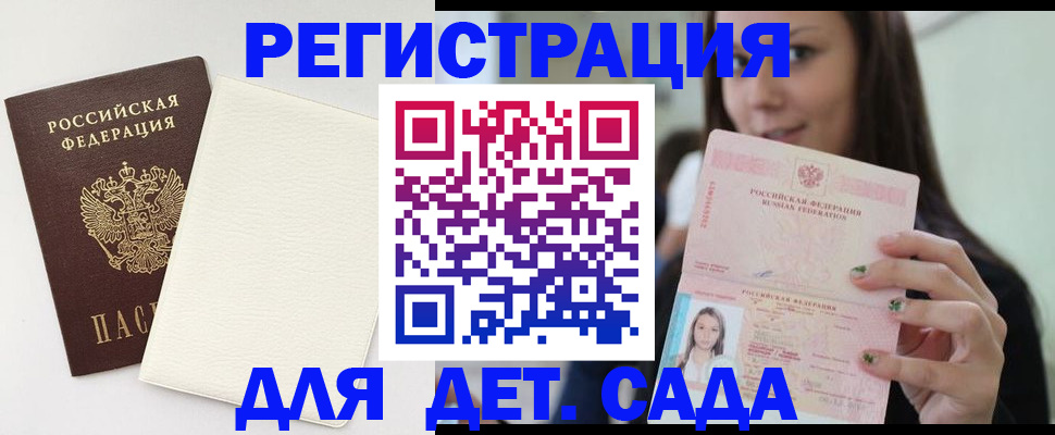 временная регистрация недорого в Новокуйбышевске
