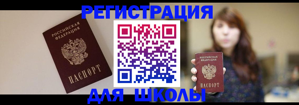 временная регистрация недорого в Новокуйбышевске